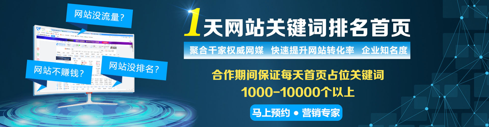 金牛百度竞价推广